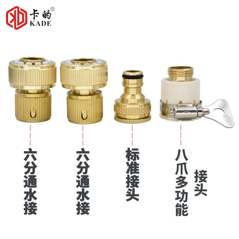 卡的 铜质六分通水接头快速对接台盆洗衣机转接加长洗车水管配件