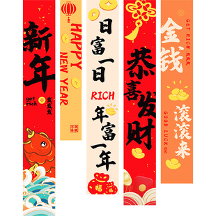2026马年新年公司年会现场条幅装饰商场开门红活动布置背景墙挂布