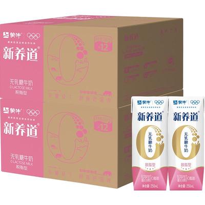 新养道年货礼盒0乳糖脱脂2箱牛奶