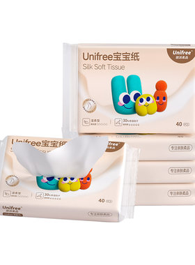 unifree婴儿保湿小包40抽柔纸巾