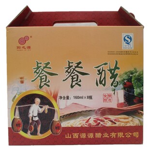 【祥凤凌空】山西阳城特产阳之源餐餐老陈醋5度礼盒装160ml*8小瓶