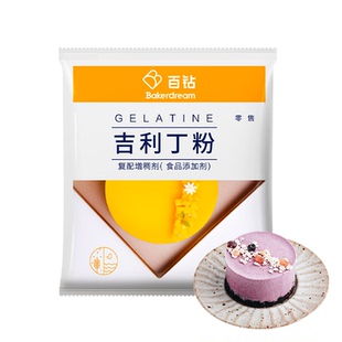 百钻吉利丁粉烘焙食用家用慕斯蛋糕明胶粉儿童奶酪果冻粉商用材料