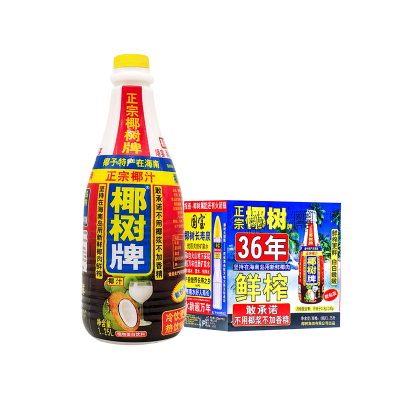 椰树椰汁官方正品1.25升瓶装海南椰子汁椰奶饮料正宗椰树牌椰子水