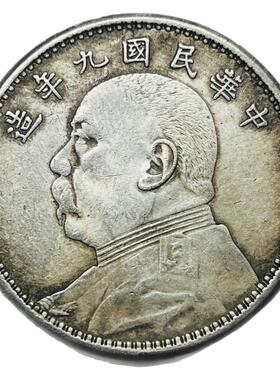 民国九年袁大头老银元买二送一