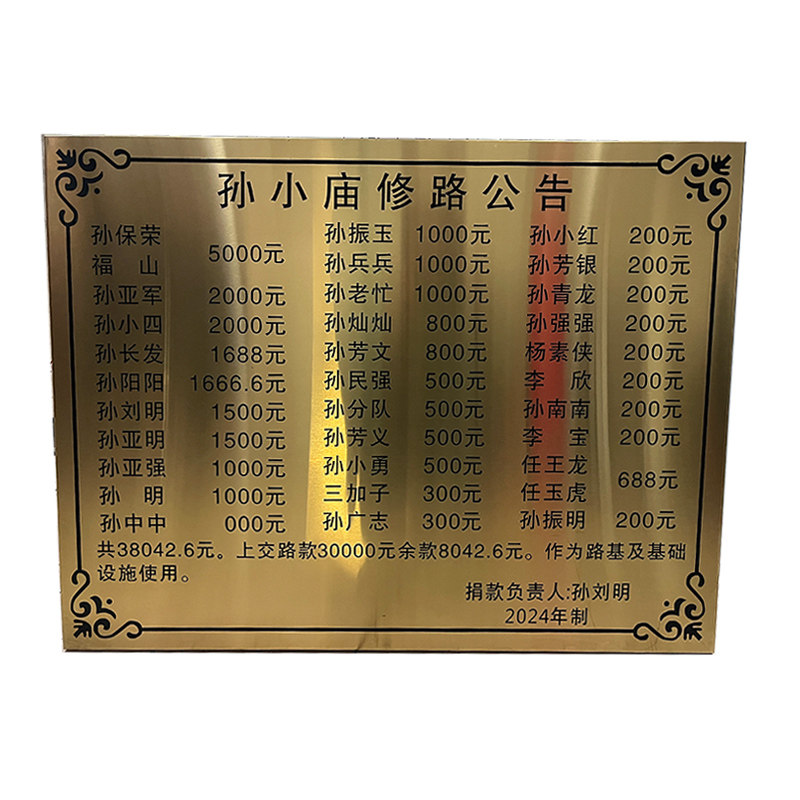 祠堂牌捐款牌铜牌定做定制公司门牌广告牌订制招牌不锈钢牌匾制作