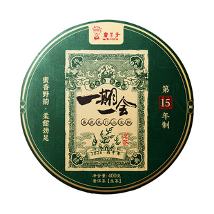 【春茶预售】书呆子26年一期一会【易武天门山】古树普洱茶生茶