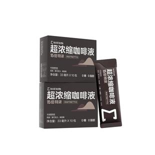 知乎知物15倍超浓缩黑咖啡萃取液无糖0脂肪特浓醇苦美式意式20条