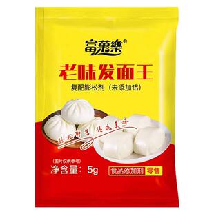 3包5g发面王酵母粉5g小包装高活性干酵母粉老面味包子馒头专用