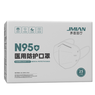 界面N95医用防护口罩一次性医疗独立包装五层防护医护旗舰正品RZY