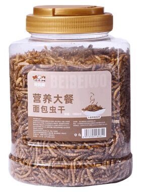 鹦鹉面包虫营养高蛋白饲料零食