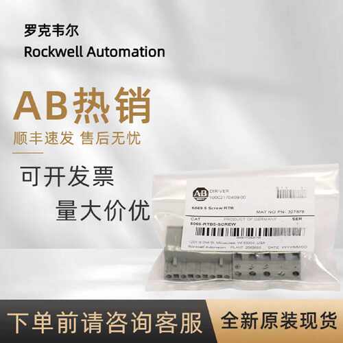 议价5069-RTB5-SCREW 罗克韦尔AB 5针螺丝端子块Compact系PLC全新