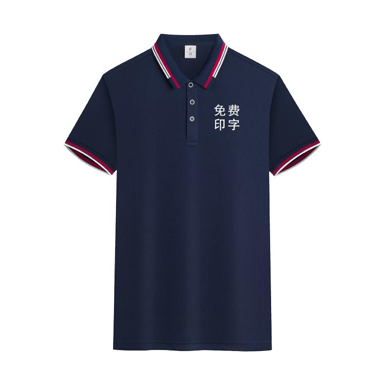 夏季工作服定制t恤短袖工衣文化广告polo衫衣服工装订制印字logo