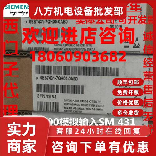 议价6ES7431-7QH00-0AB0西门子S7-400 16模拟输入SM431原装保内现
