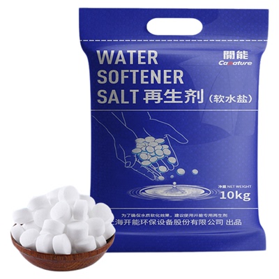 canature开能软水盐软水机专用盐
