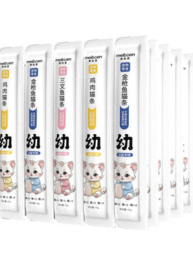 猫条幼猫专用猫咪零食100支整箱补水猫罐头奶糕湿粮营养增肥主食