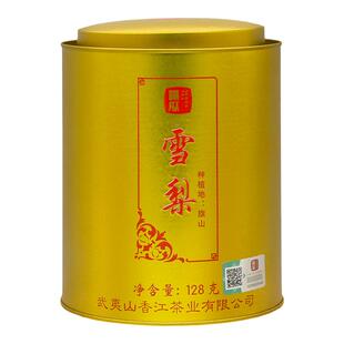 曦瓜旗山雪梨128g小金罐装正岩大红袍武夷岩茶佛手送礼领导长辈