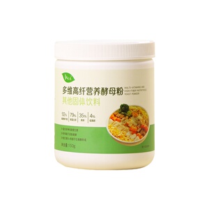 悦意纤维酵母粉纯净素食