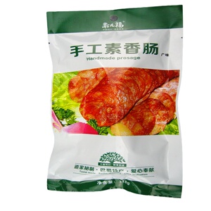 纯净手工素香肠纯净手工素香肠斋
