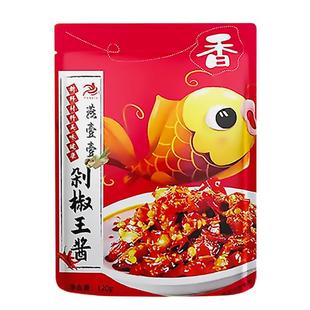 燕壹壹剁椒酱剁椒鱼头专用酱袋装辣椒调味酱燕壹壹官方旗舰店