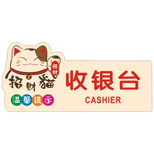 亚克力卡通小本经营本店微利概不赊账谢绝还价温馨提示牌标识牌贴