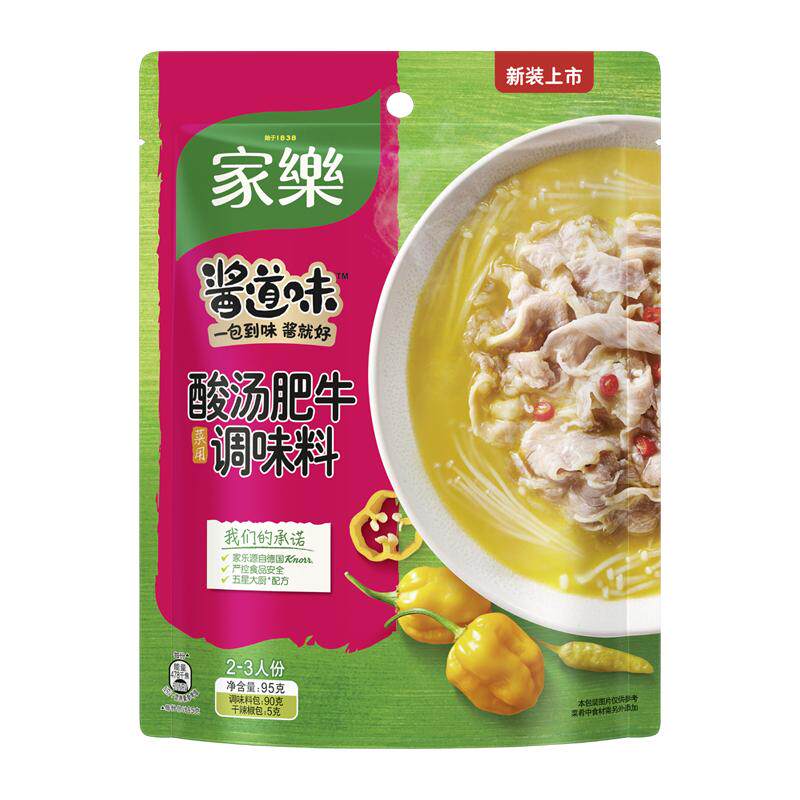 【59元任选5件】家乐酸汤肥牛调料酸汤鱼米线家用调味料95g*1袋