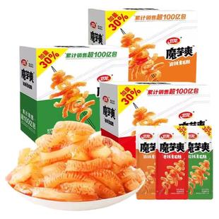 卫龙魔芋爽麻辣儿时辣条小包装散装怀旧素毛肚零食小吃休闲食品