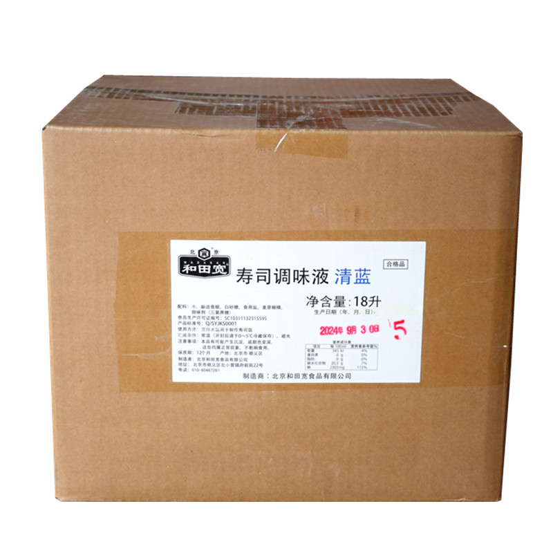 味滋康白菊醋寿司醋调味餐饮青蓝