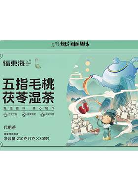 五指毛桃土茯苓炒熟赤小豆薏米芡实夏季三伏天祛伏湿养生泡茶花茶