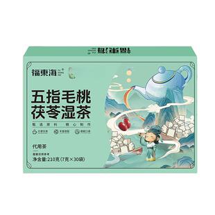五指毛桃土茯苓炒熟赤小豆薏米芡实夏季三伏天祛伏湿养生泡茶花茶