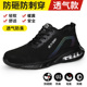轻便电工绝缘工地夏季 防砸防刺穿钢头老保钢板男士 透i. 男款 劳保鞋