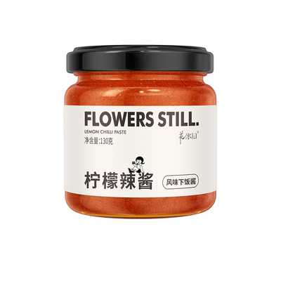 柠檬辣酱泰式酸辣椒西双版纳蘸料