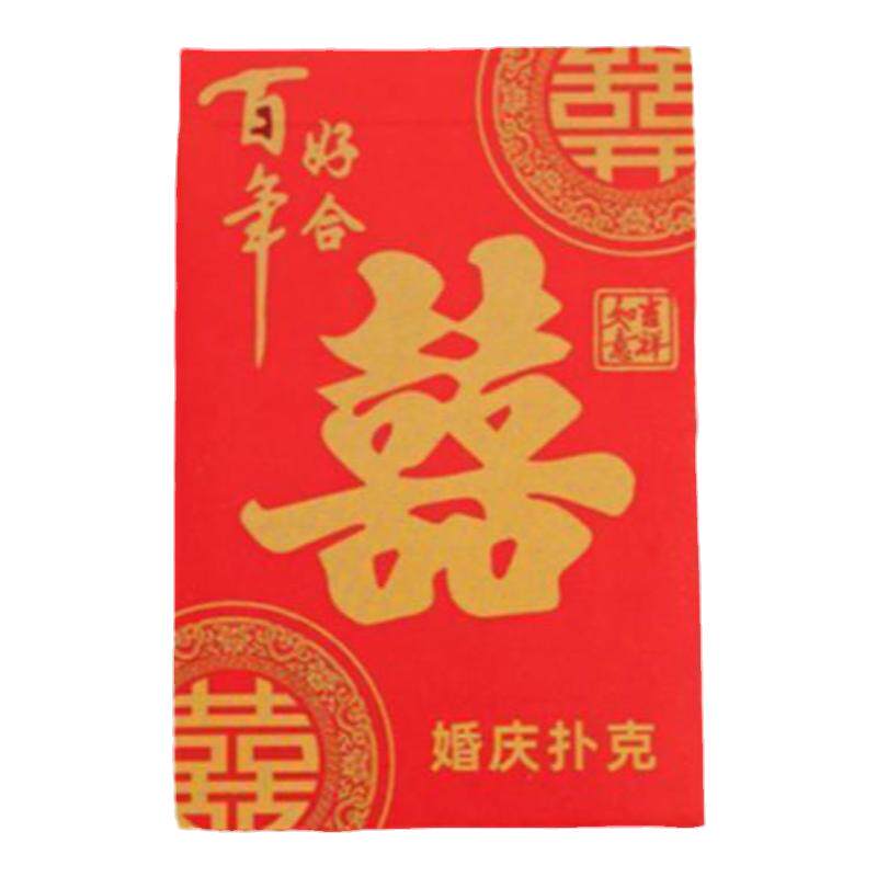 婚庆扑克纸牌加厚婚礼喜庆用品