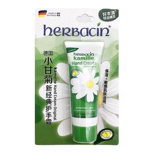德国小甘菊雏菊经典护手霜75ml/20ml+圆罐20ml补水保湿清爽不黏腻