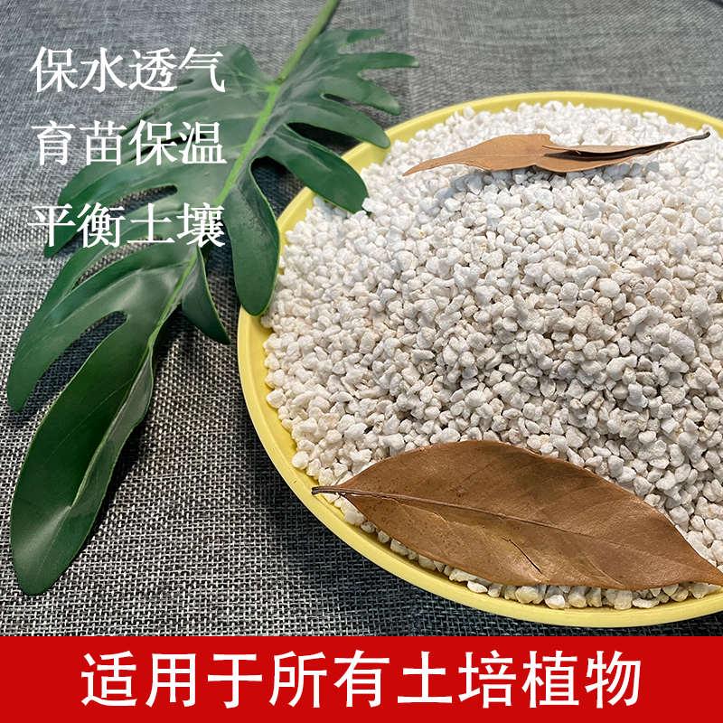 珍珠岩蛭石园艺大颗粒大包整包营养土养花用多肉种植硬质膨胀植料
