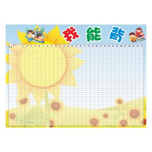 中小学班级教室布置装饰文化墙贴纸评比栏班级公约学习园地公告栏