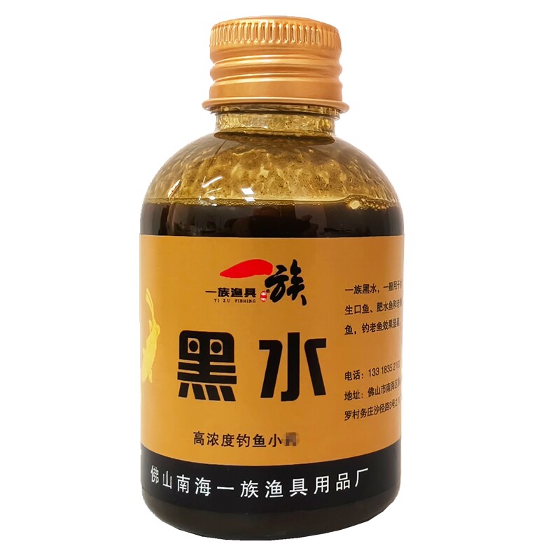 钓鱼小药添加剂黑坑野钓罗非鲫鱼