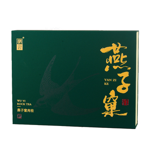 燕子窠肉桂武夷岩茶大红袍一级正岩肉桂茶叶高端茶叶礼盒送老丈人