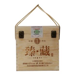 味道府42度臻藏500ml*4瓶整箱装珍藏浓香型白酒粮食酒 河北石家庄