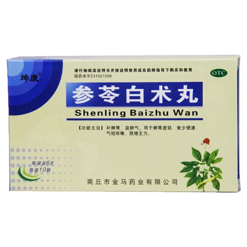 坤康 参苓白术丸 6g*10袋 补脾胃益肺气脾胃虚弱咳嗽肢倦乏力便溏