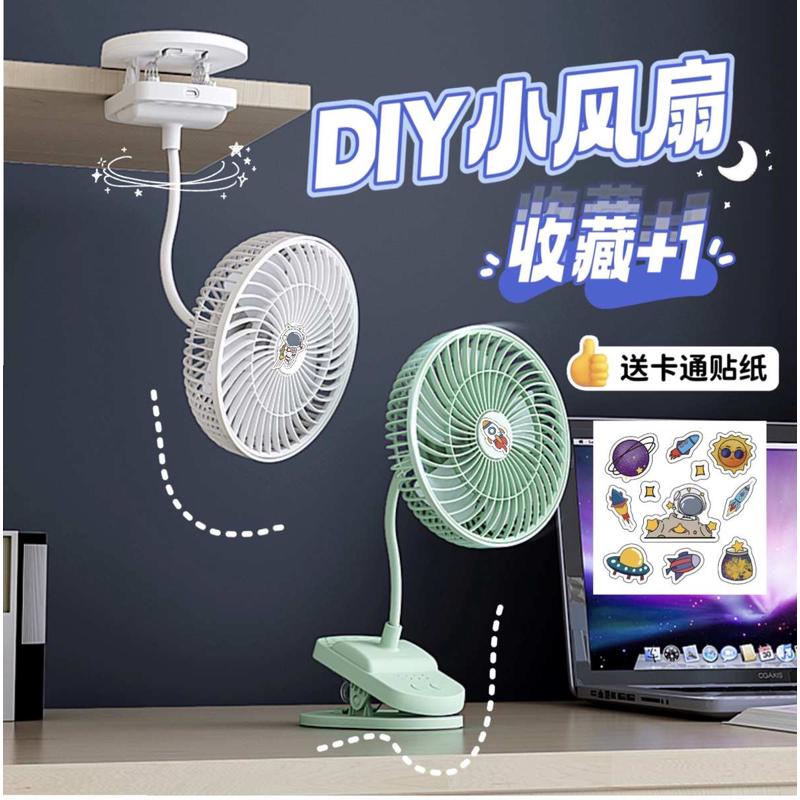充电调速定时小风扇学生宿舍床上夹扇办公桌面扇卡通可爱静音大风