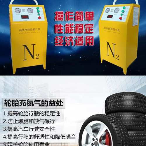 汽车轮胎氮气机 便携式充气机氮气发生器制造机抽真空小型制氮机