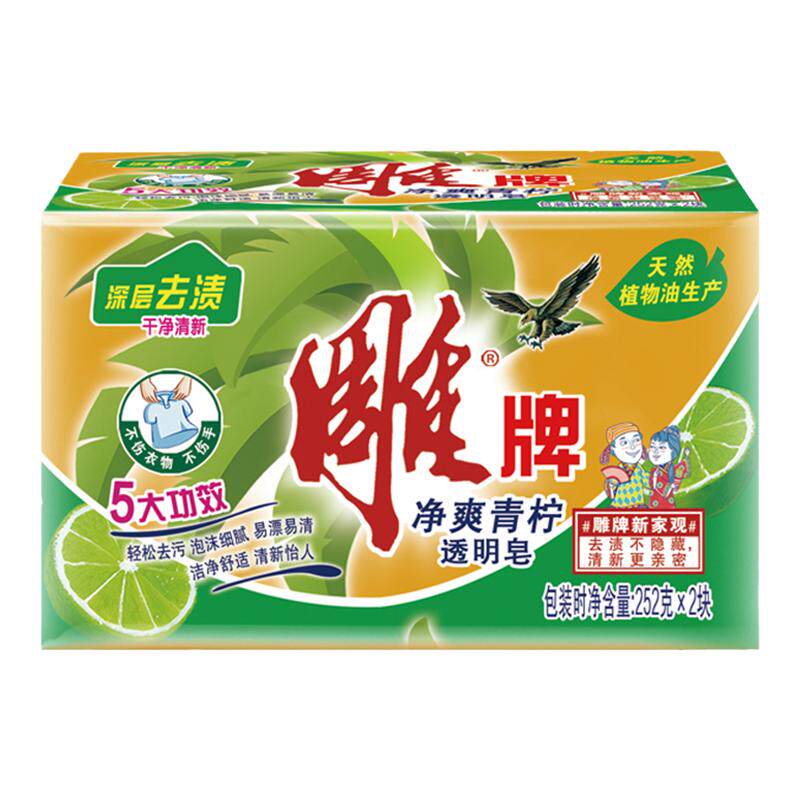 雕牌透明皂10块252克大块洗衣皂