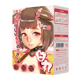 大魔王白丸飞机杯海参动漫猎奇男用隐藏式自慰器男成人用品飞机蛋