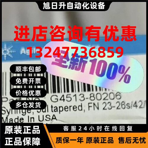 议价G4513-80206安捷伦进样针5ul全新正品原装未