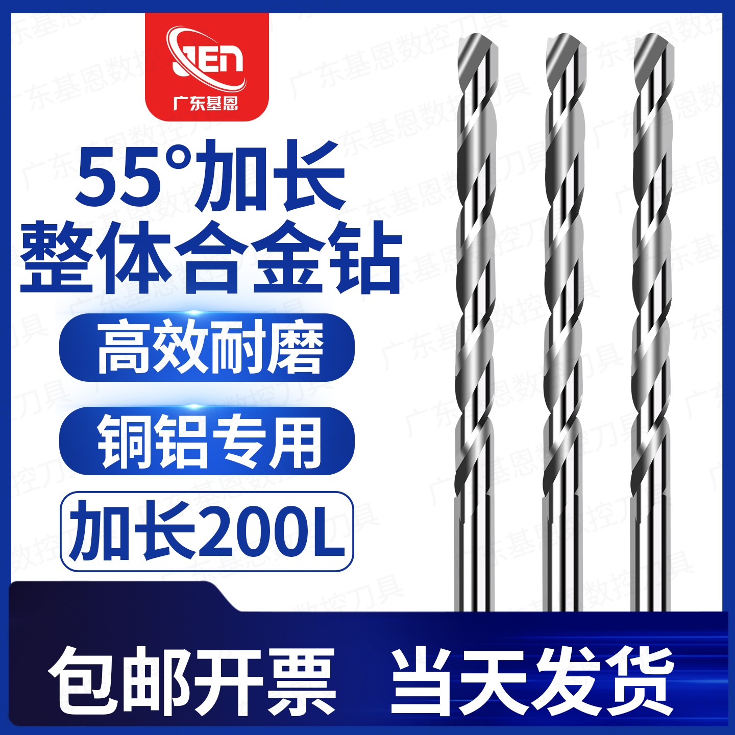 55度硬质合金钻加长200mm深孔钨钢钻头铜/铝合金用超硬直柄麻花钻