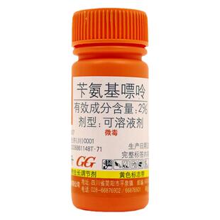 国光花思苄氨基嘌呤多肉花卉果树促花催芽延长花期植物细胞分裂素