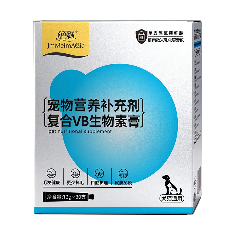 绝魅锁鲜VB乳化膏美毛爆毛少掉毛