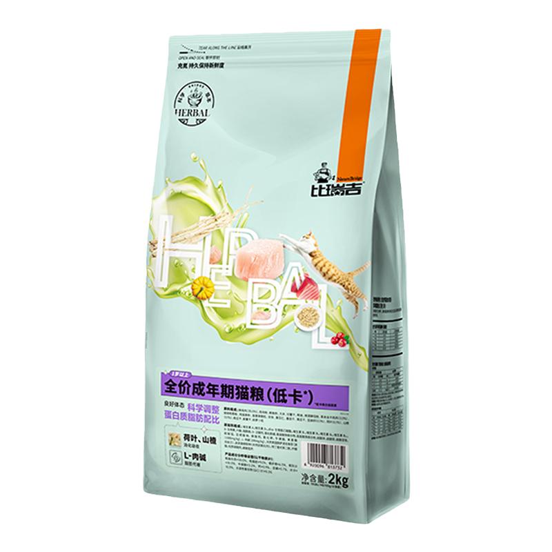 比瑞吉体重管理成猫粮低卡通用型