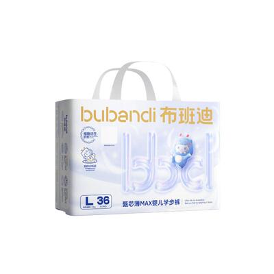 布班迪甄芯薄max幼儿纸尿裤