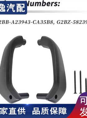 适用Ford Fiesta11-20 门拉手黑色D2BB-A23943-CA35B8 G2BZ-58239